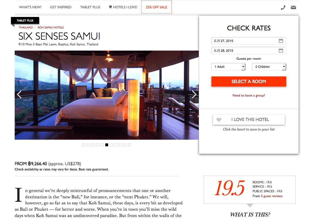 泰國蘇梅島的頂級設計師飯店Six Sense就有跟Tablet Plus合作。入住享有升等，保證延遲四點退房，食物一律九折，及免費雞尾酒優惠