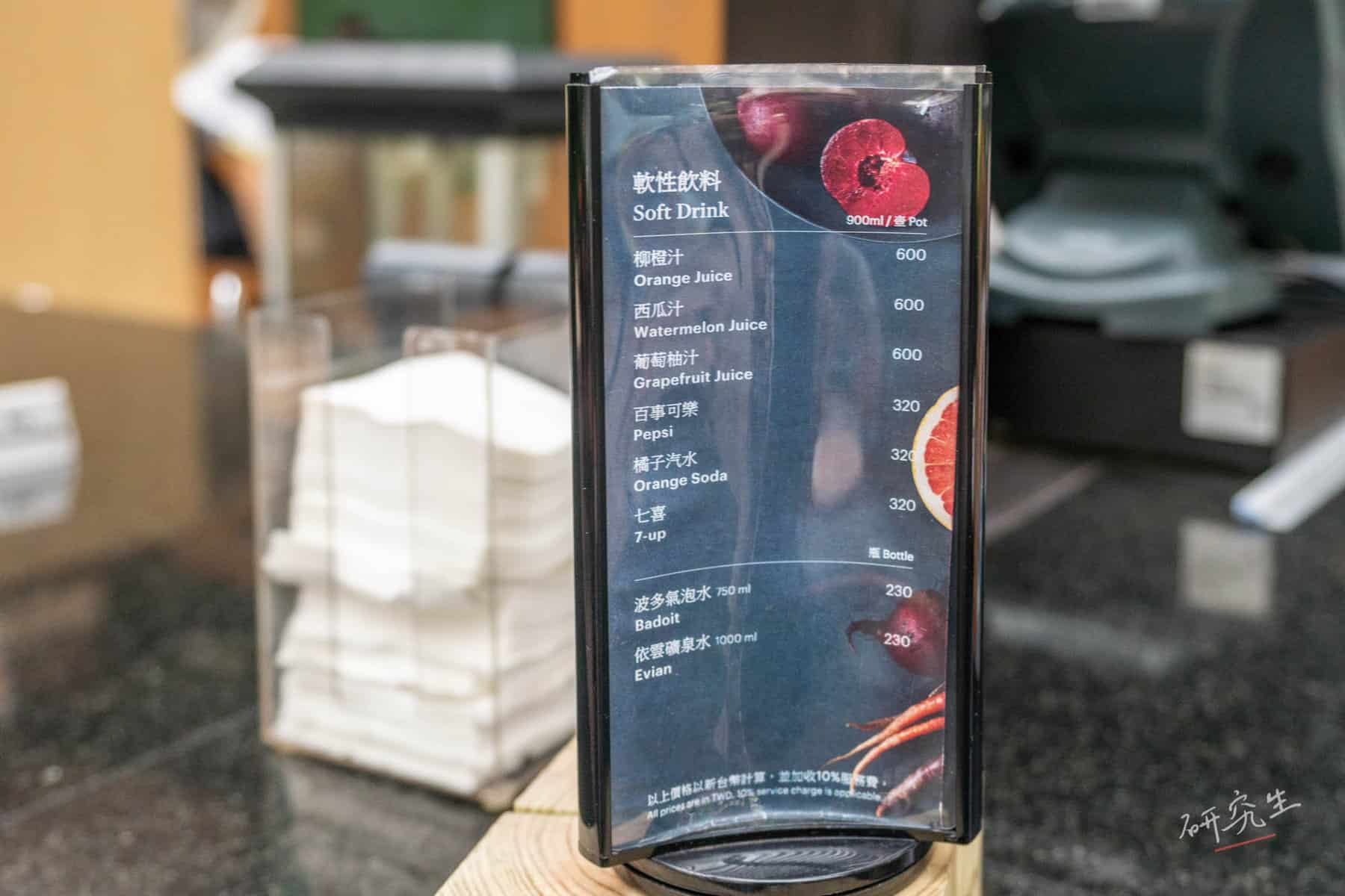軟性飲料的價錢十分的華麗｜大溪威斯汀 (Westin Tashee)