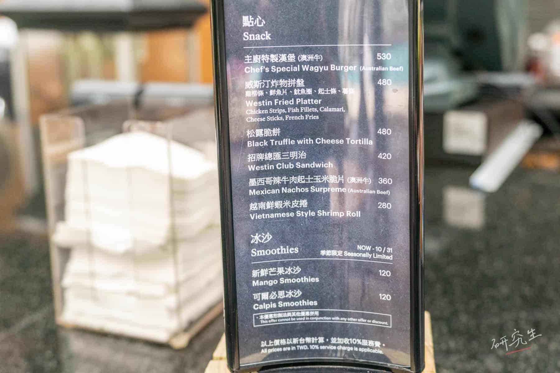 還有漢堡三明治可以吃｜大溪威斯汀 (Westin Tashee)